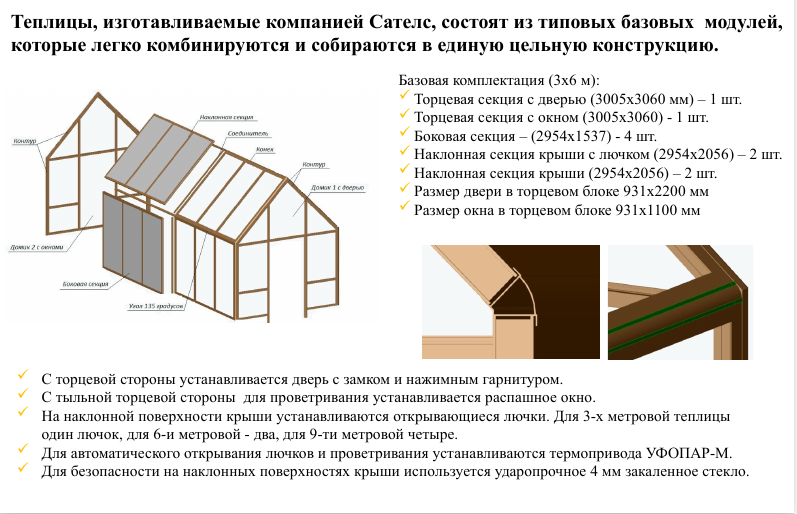 алюминиевые дуги +для теплицы