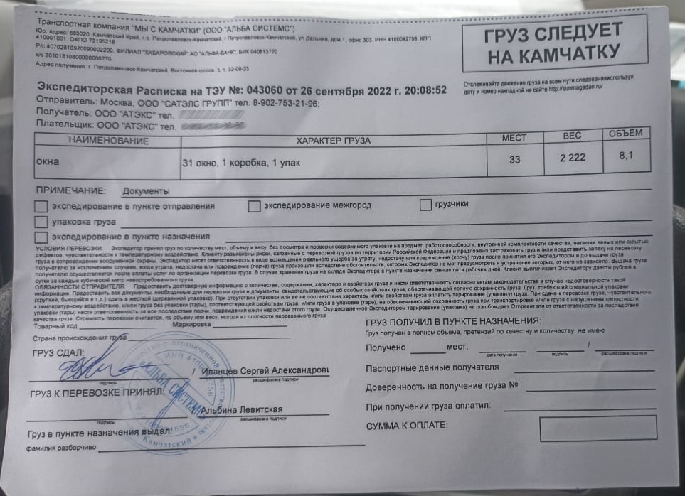 Доставка пластиковых окон по всей России 