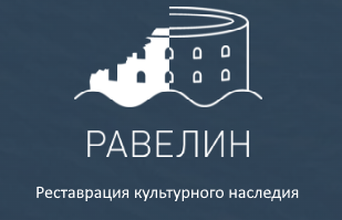  РЕСТАВРАЦИЯ И ПРИСПОСОБЛЕНИЕ К СОВРЕМЕННОМУ ИСПОЛЬЗОВАНИЮ ОБЪЕКТОВ КУЛЬТУРНОГО НАСЛЕДИЯ
