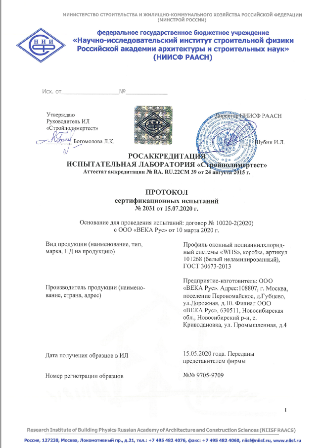 Сертификат фурнитуры  РОТО 
