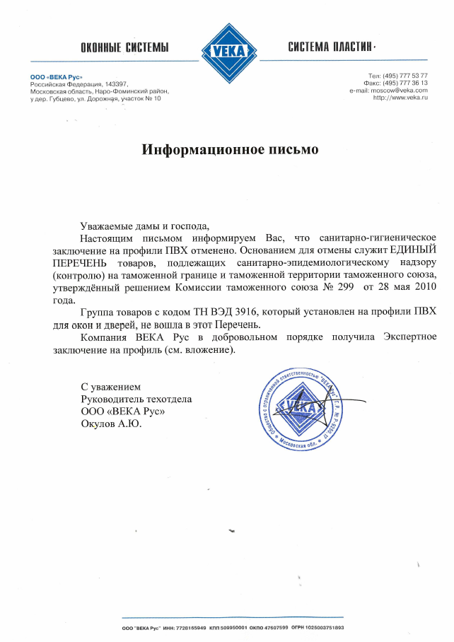 Сертификат долговечности пластиковых окон 