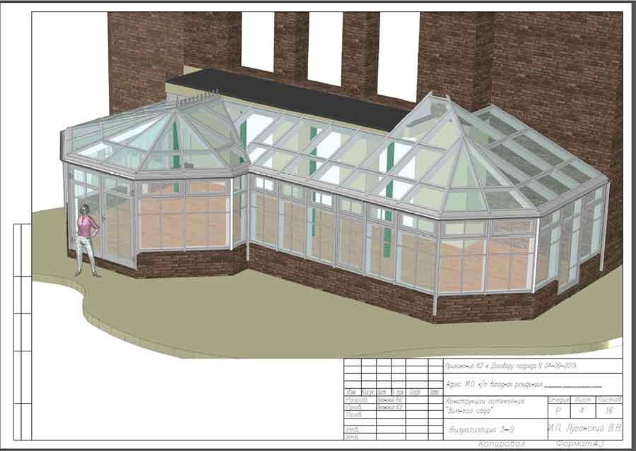 Панорамный зимний сад с остеклением от пола до потолка