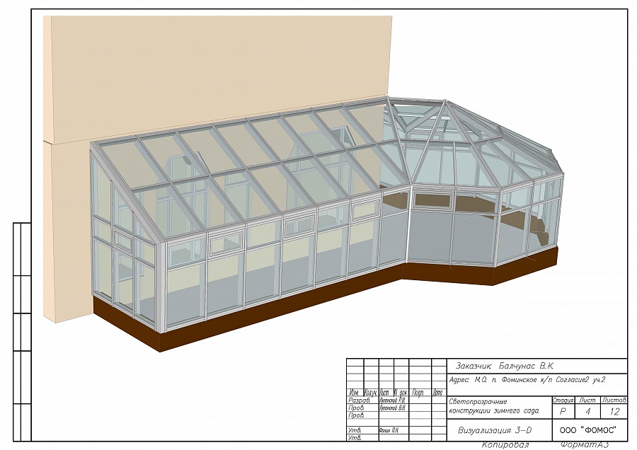 Современный зимний сад с тёплым остеклением и стеклянной кровлей