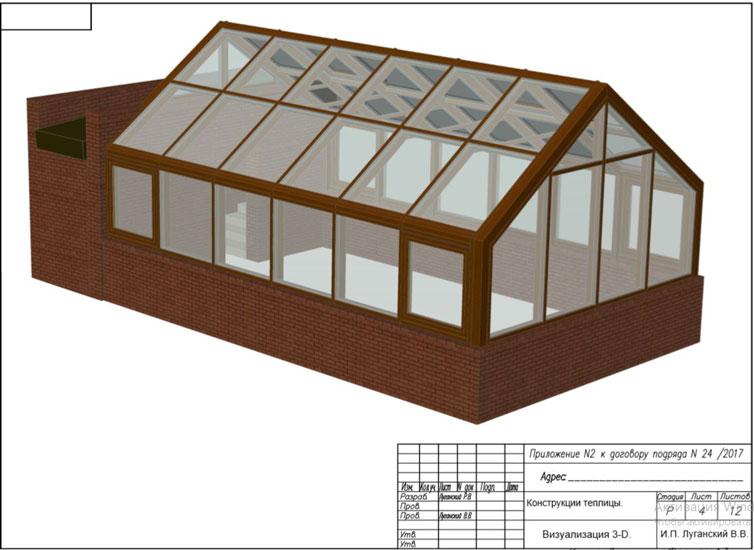 Зимний сад проект готовый в Москве