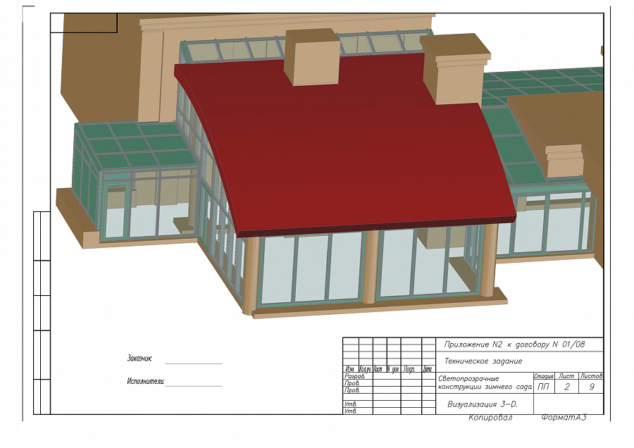 Проект зимнего сада для городской застройки