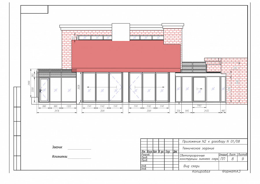Зимний сад на крыше здания из стекла и алюминия