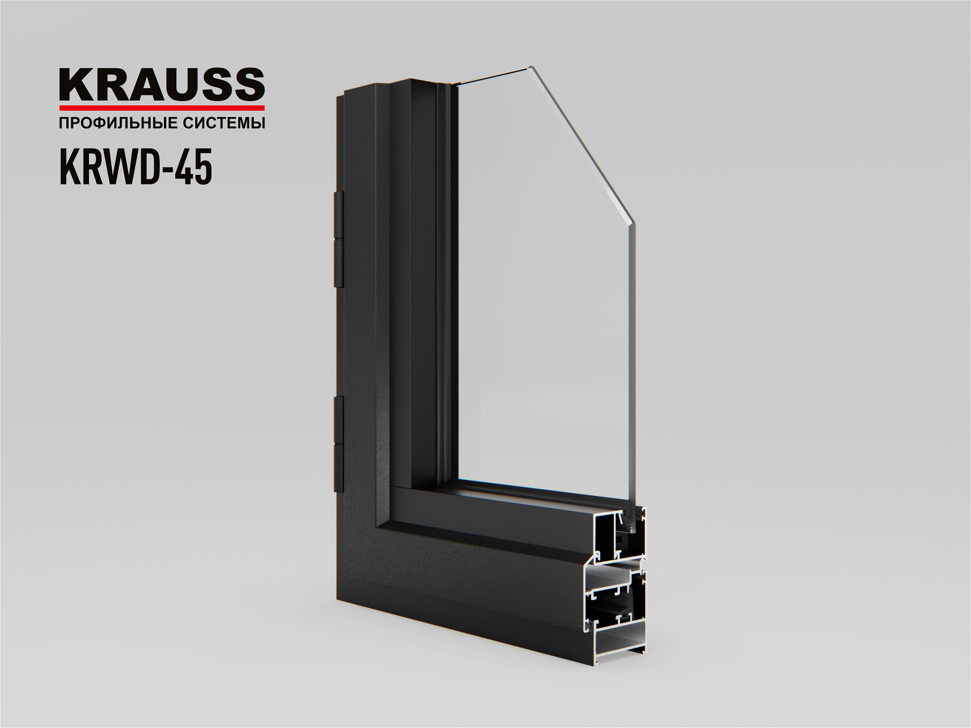 Алюминиевые окна для террасы KRAUSS KRWD 45