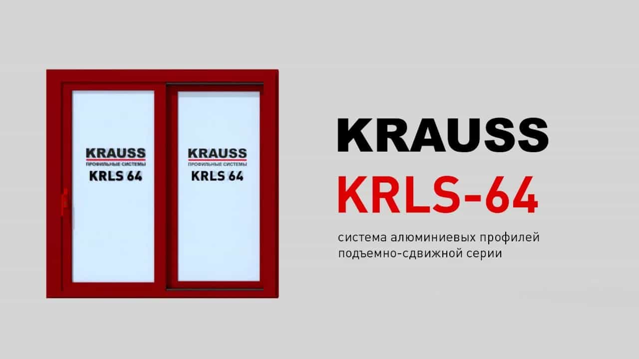 Тёплые алюминиевые окна KRAUSS KRWD-64